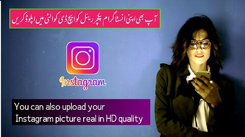 You can also upload your Instagram picture real in HD quality