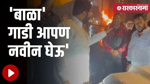 CM Eknath Shinde viral video | रडणाऱ्या तरुणाला मुख्यमंत्री का म्हणाले असं? जाणून घ्या | Sarkarnama