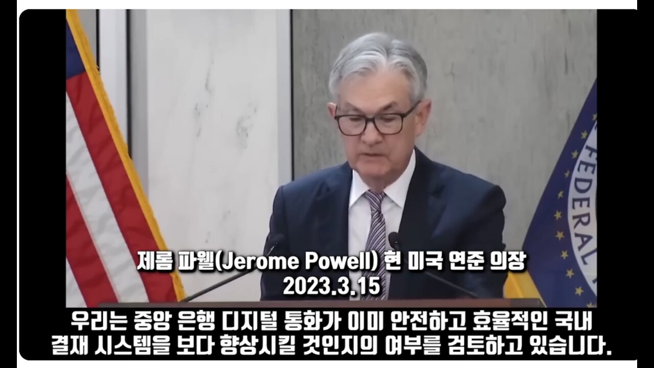 FED NOW 서비스 경고//CBDC 시작