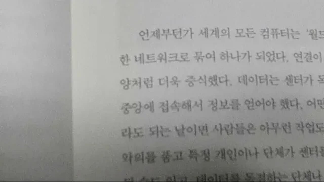 암호화폐가 부의 지도를 바꾼다, 임명환교수, 김병곤 교수, 4차산업혁명, 블록체인 기술의 도래와 중요성, 가치창출, 투자전략, 거대한 패러다임 이전, 인사이트