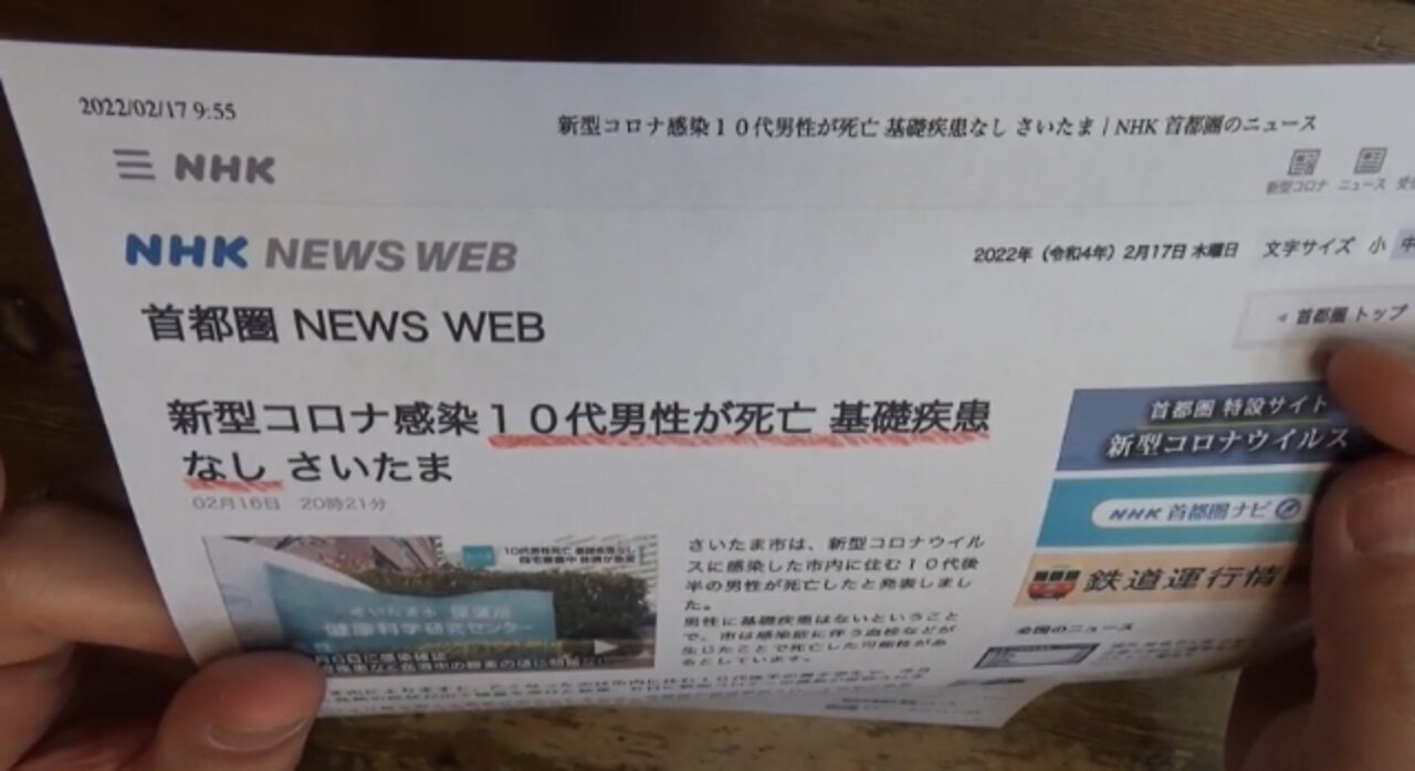 鹿先生 10代男性が全身炎で死亡