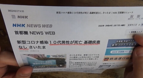 鹿先生 10代男性が全身炎で死亡