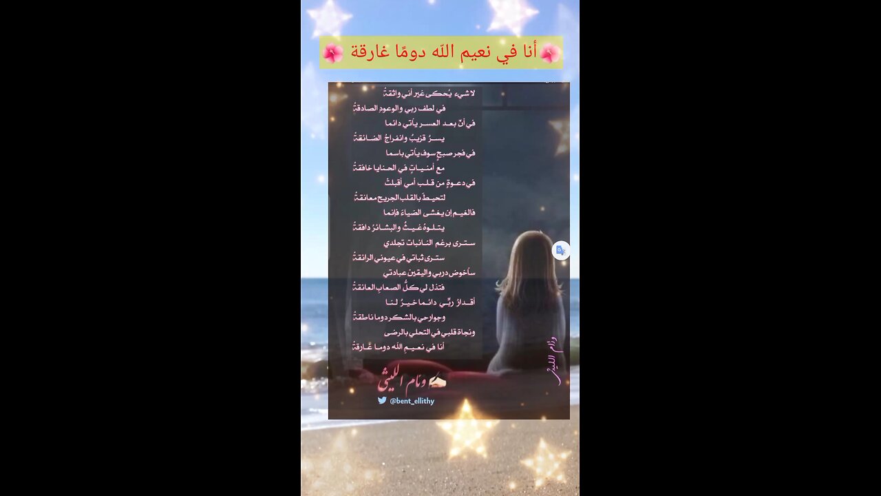 🌿✨أنا في نعيم اللّه دومًا غارقة ✨🌿