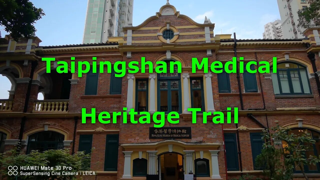 4K UHD Taipingshan Medical Heritage Trail - The Sights and Sounds of Hong Kong (#sns4K, #snsUHD)