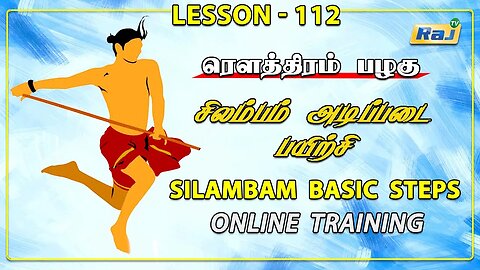 "சிலம்பம் கத்துக்கலாம் வாங்க" | Silambam Basic Steps | Online Training | Episode-112 | RajTelevision