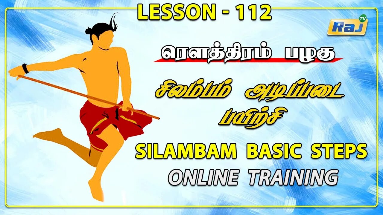 "சிலம்பம் கத்துக்கலாம் வாங்க" | Silambam Basic Steps | Online Training | Episode-112 | RajTelevision