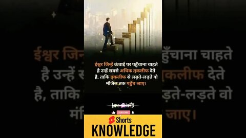 Motivational Quotes Intresting Facts lifestyle #shorts #ytshorts #motivation #knowledge