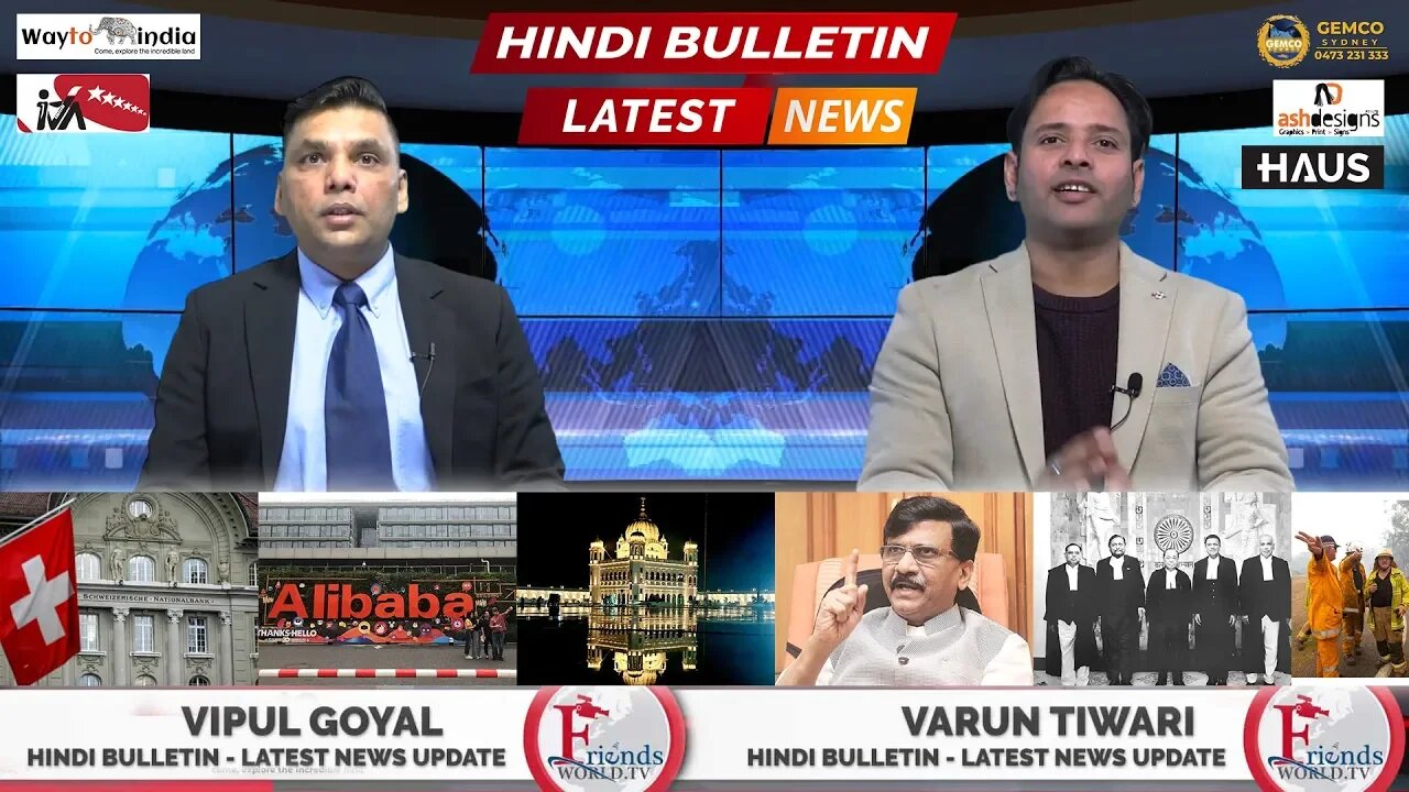 LATEST NEWS UPDATES | HINDI BULLETIN | Varun Tiwari with Vipul Goyal