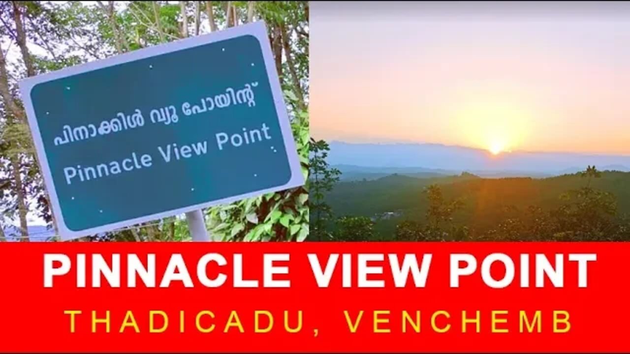 Pinnacle view point | Anchal | Kollam | (കൊല്ലം ജില്ല) | malayalam travel vlog #Pinnacleviewpoint