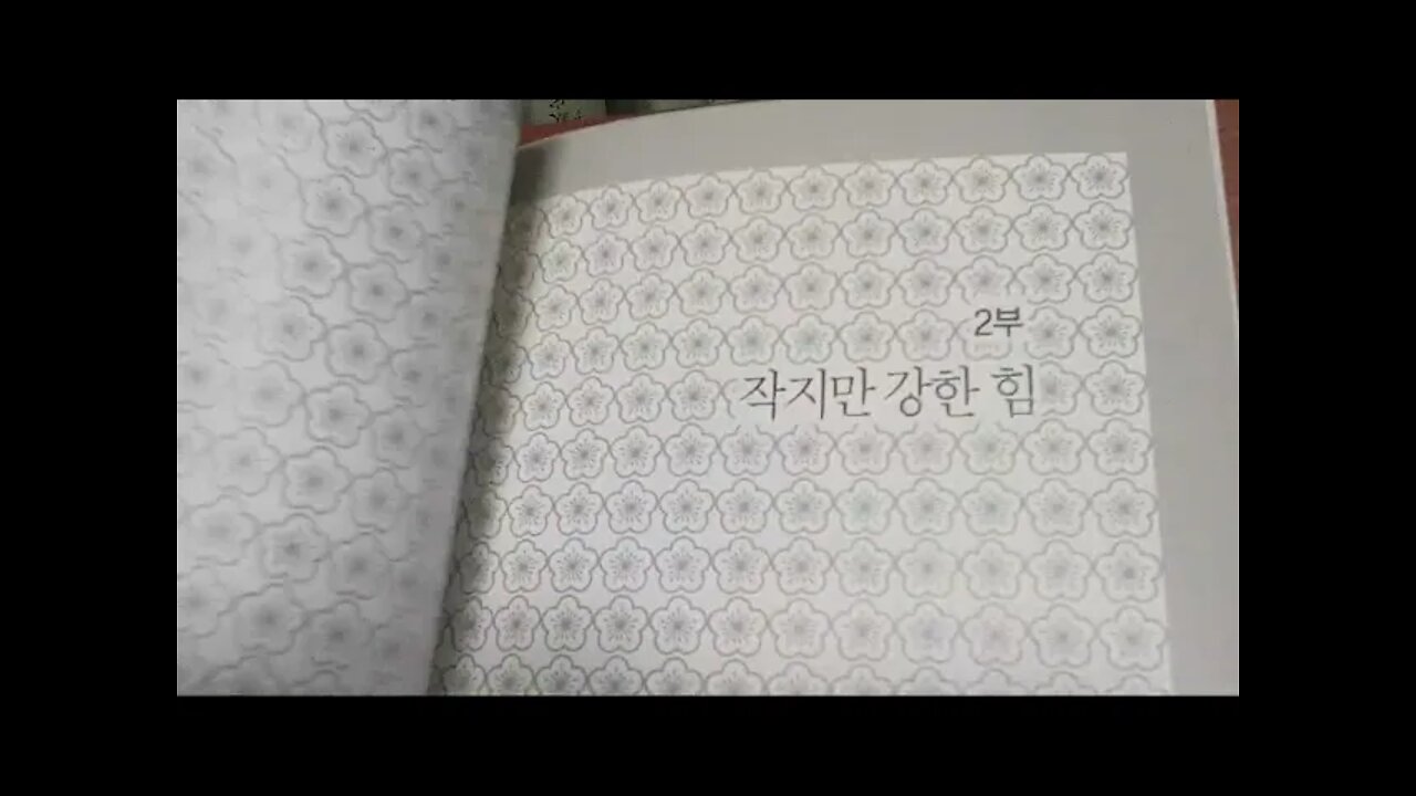 대만, 거대한 역사를 품은 작은 행복의 나라, 최창근, 타이베이, 윈린현, 타이중, 타이난, 단수,카바란족, 장개석, 일본식민통치, 小朋友, 타산지석, 혐한류, 여존남비, 歡迎光臨