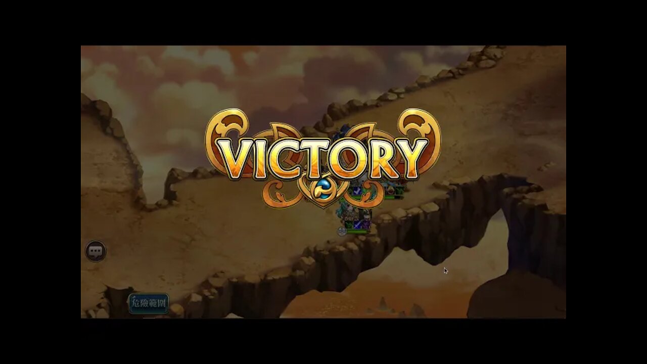 無盡航路黃金海 第二期 正常航路第十關 夢幻模擬戰 Mobile