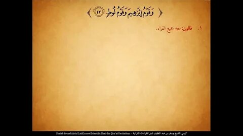 135 ‏‏الربع المائة وخمس وثلاثون إن الله يدافع