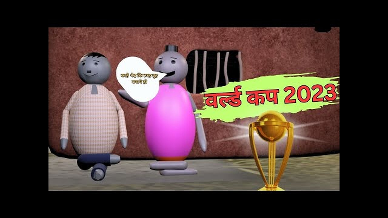 World cup 2023 make joke __😂🤣__ वर्ल्ड कप 2023