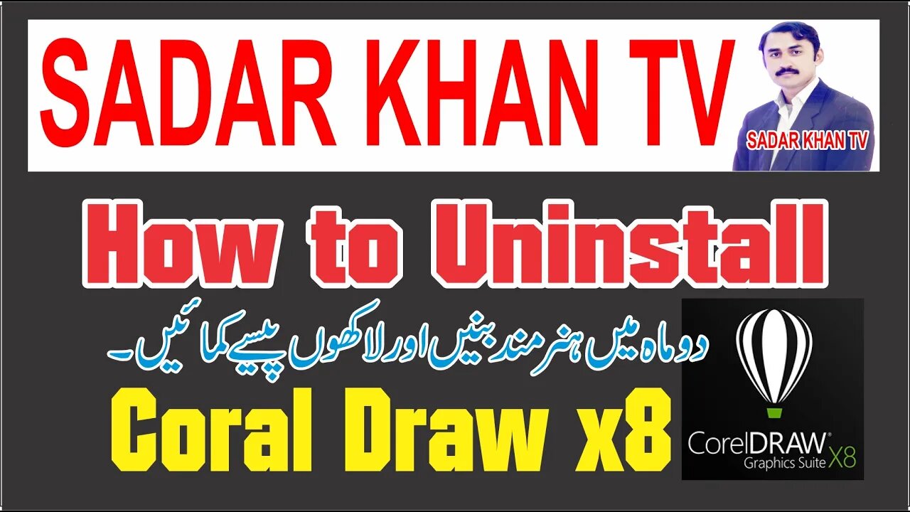 How we can Uninstall Coral Draw X8 or any other software from Window 7 32/64 Bits