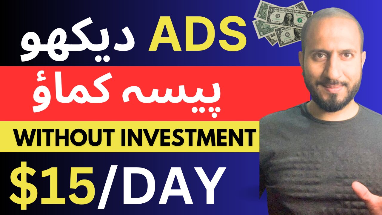 Watch Ads Earning Ads Earning apps, Real online earning in Pakistan without investment