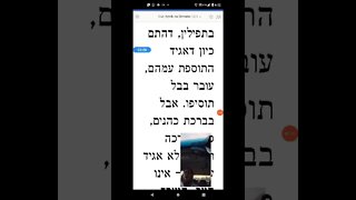 Maharal Gur Aryeh Parshas Reeh Deuteronomy 13:1