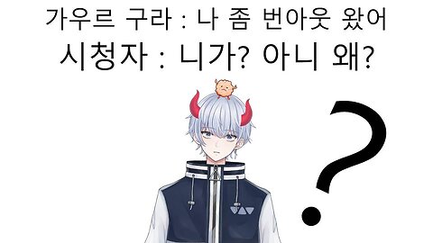 번 아웃 논란 터진 가우르 구라