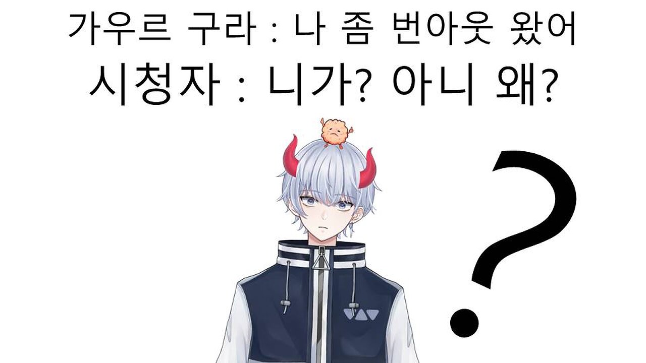 번 아웃 논란 터진 가우르 구라