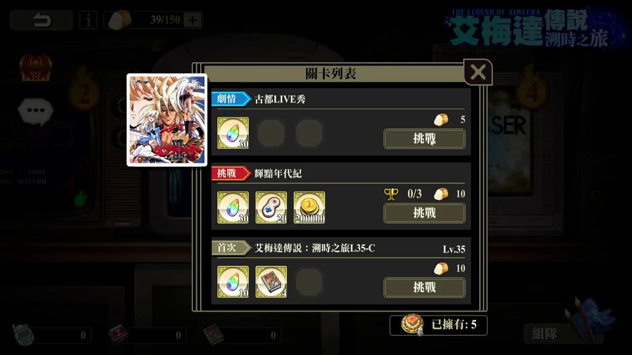 古都LIVE秀 艾梅達傳說:溯時之旅 夢幻模擬戰 Mobile 랑그릿사 ラングリッサー モバイル Langrisser Mobile