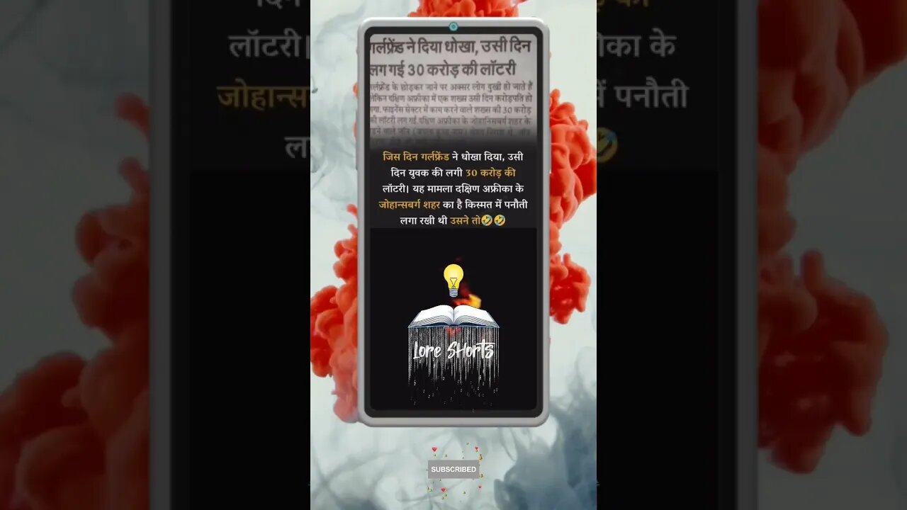 Intresting & Amazing Facts #shorts #ytshorts #ias #ips #upsc #youtubeshorts #viralreels