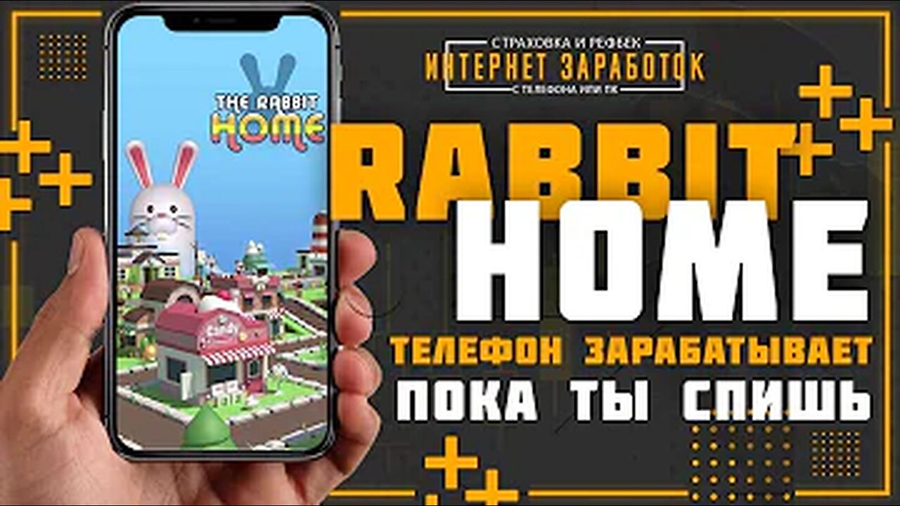 Играй заработай без вложений.