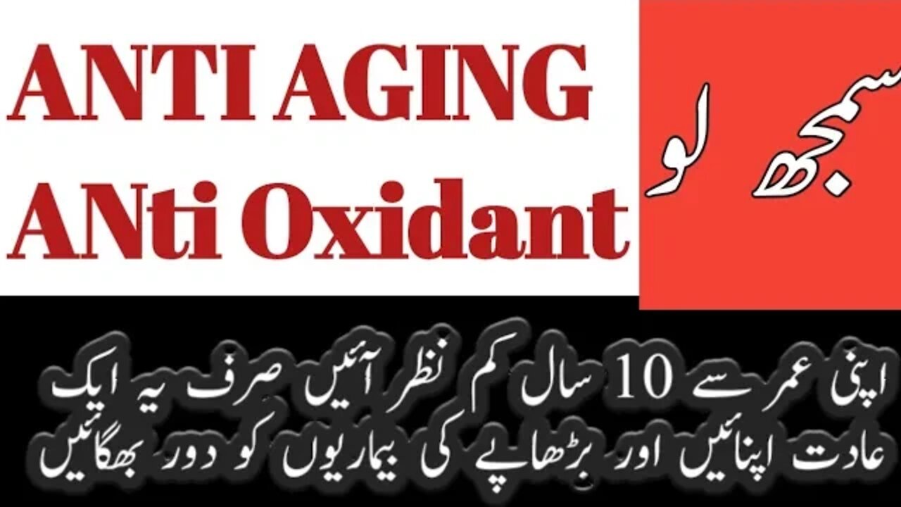 ANTI AGING 1 || ANTI OXIDANT explained || URDU // HINDI