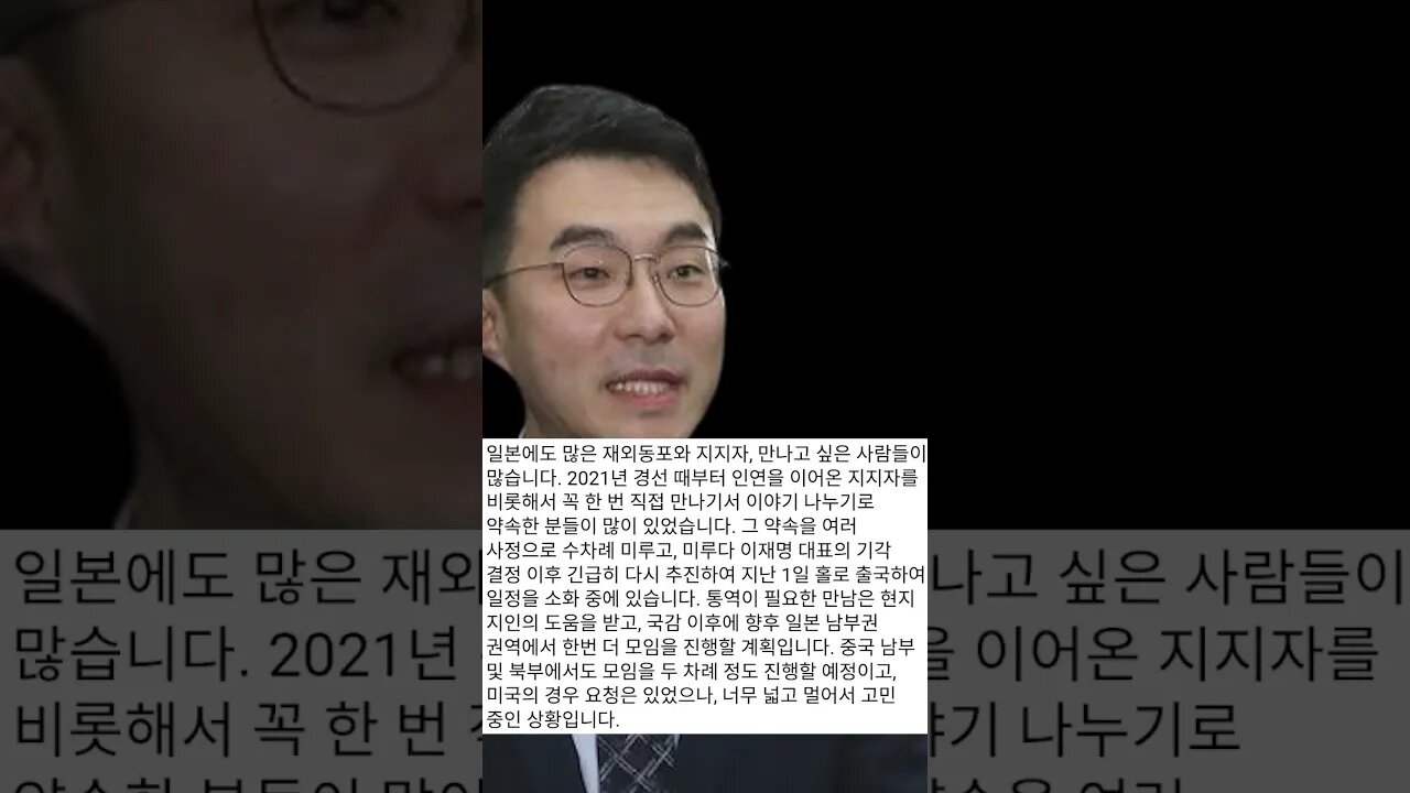 김남국 : 친일맞습니다