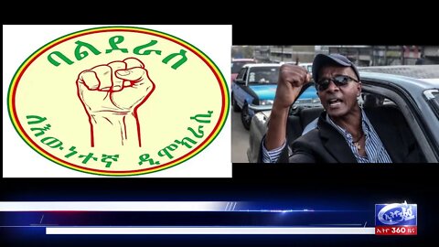Ethio 360 Daily News Thursday February 18, 2021