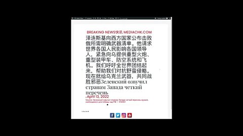 乌克兰战情 四月十三日2