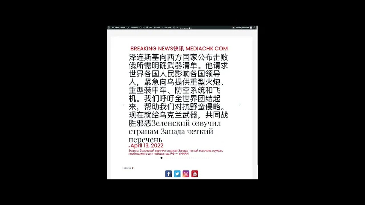 乌克兰战情 四月十三日2