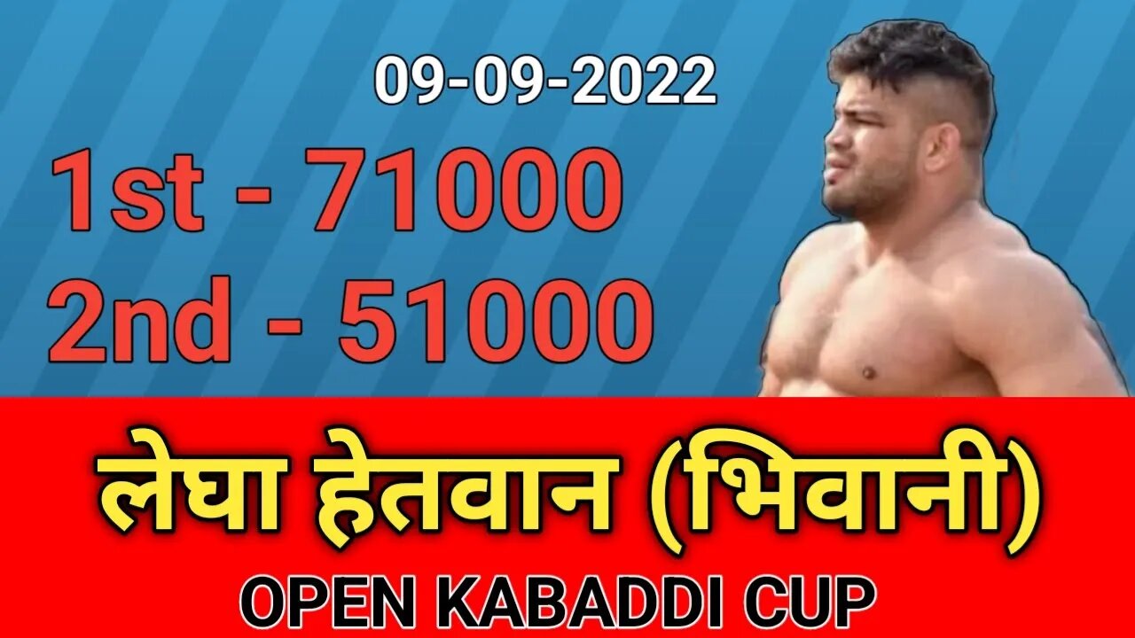 🔴 LEGHA HETWAN ( BHIWANI ) KABADDI CUP | 9 SEP 2022