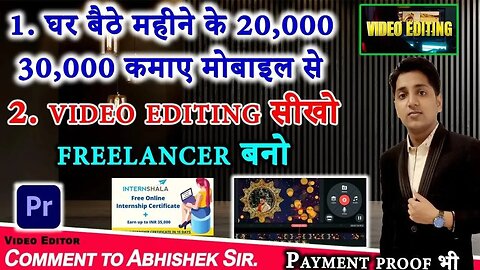 Make money by Video Editing मोबाइल से पैसा कमाए 20,000 से 50,000 तक Freelancing How to Earn