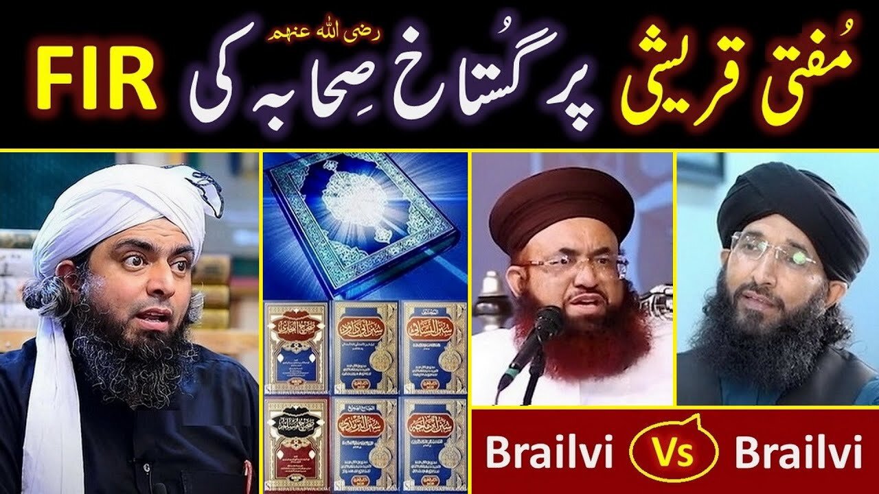 Mufti Hanif Qureshi peh _ Gustakh-e-SAHABA r.a ki FIR!TRUTH Exposed By Engineer Muhammad Ali Mirza