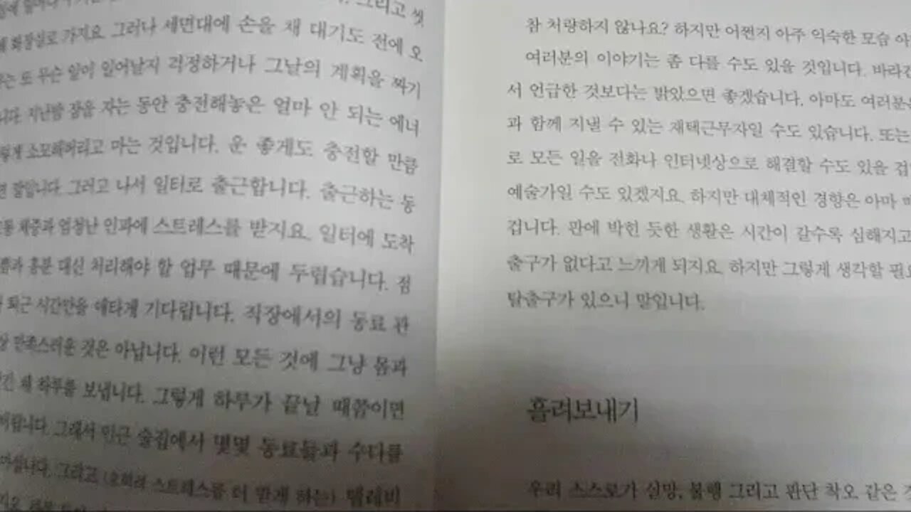 세도나 메소드, 헤일 도스킨, 제한된 생각과 감정을, 꽉 붙잡지 말고, 흘려 보내기