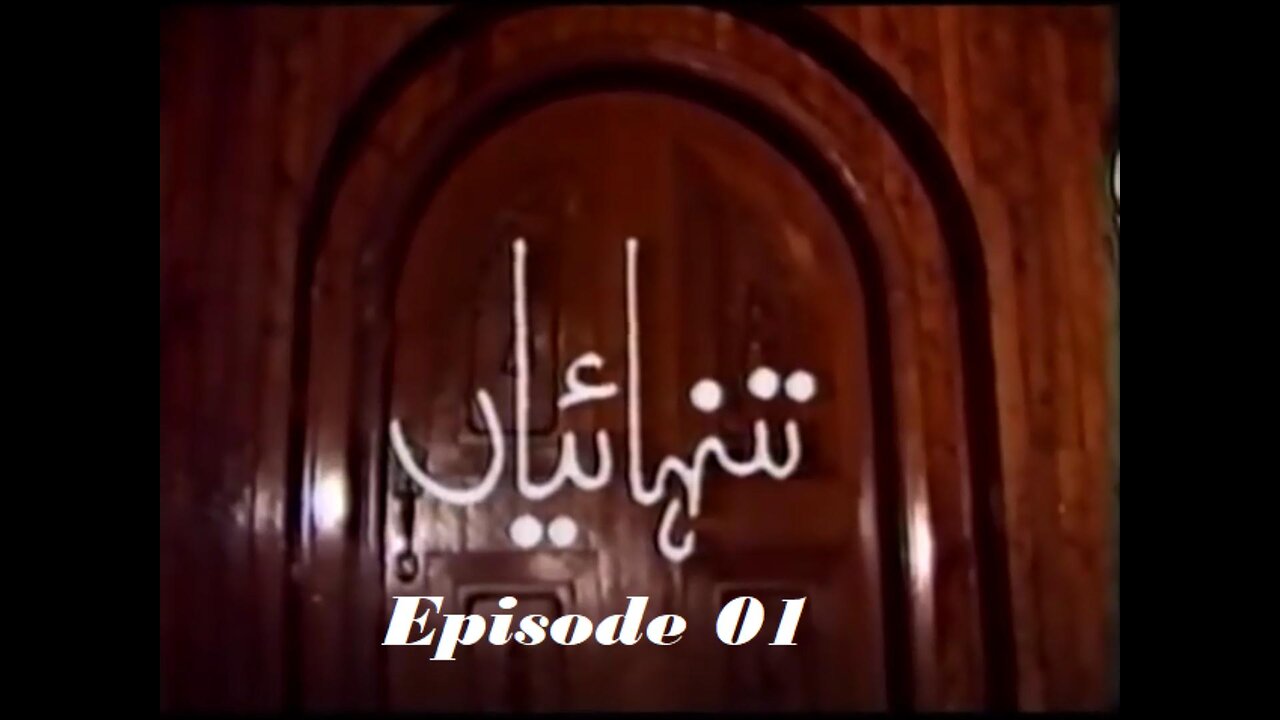 PTV Old Drama TANHAIYAN Episode 01