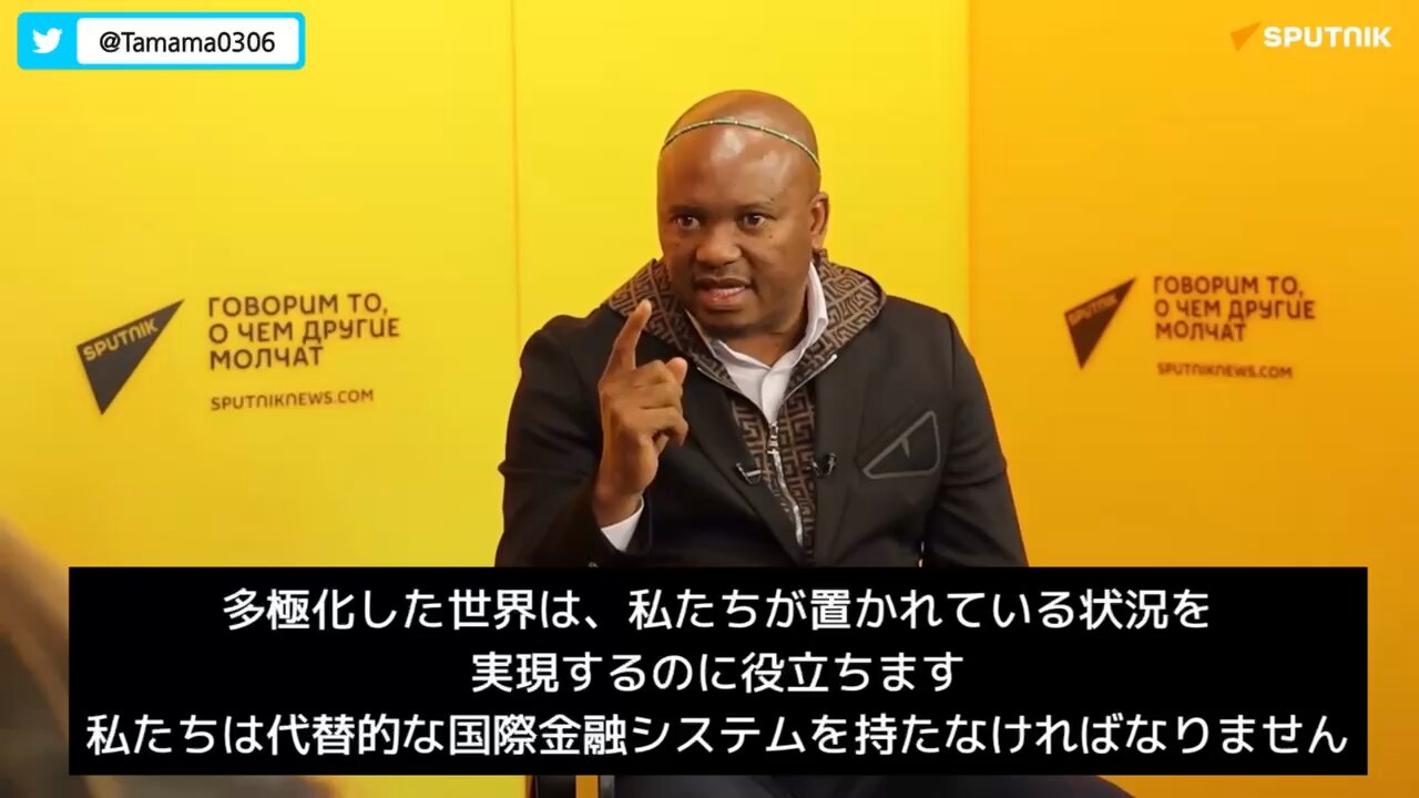南アフリカ議員「プーチン大統領によって多極化した世界は人間性と利益のバランスがとれる」
