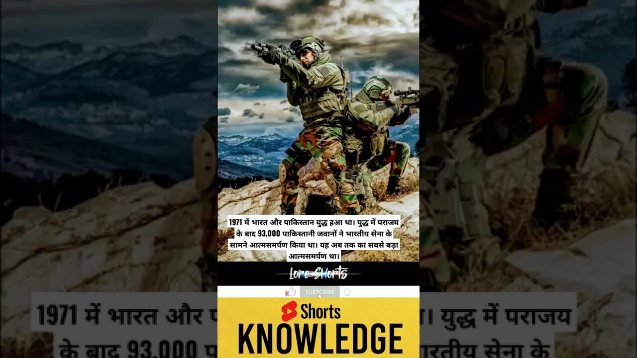 इंडियन आर्मी के बारे में जानें रोचक तथ्य #shorts #ytshorts #knowledge #indianarmy