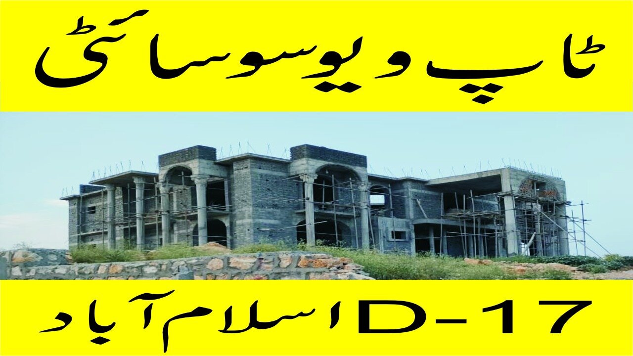 TOP VIEW D-17 HOUSING SOCIETY ISLAMABAD#PRIMEPROPERTYCONSULTANT