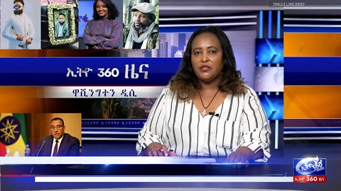 Ethio 360 Daily News Tuesday June 14, 2022