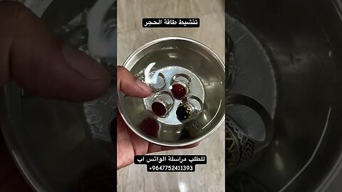 تنشيط الحجر