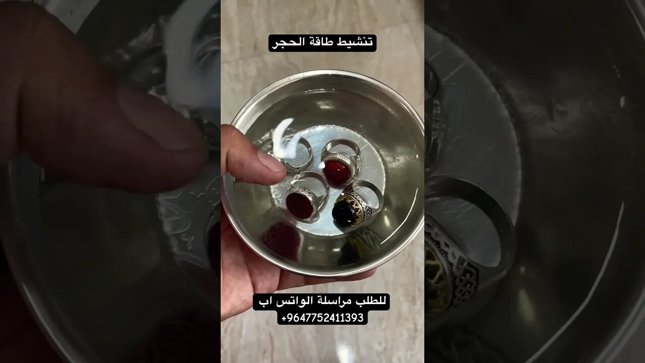تنشيط الحجر