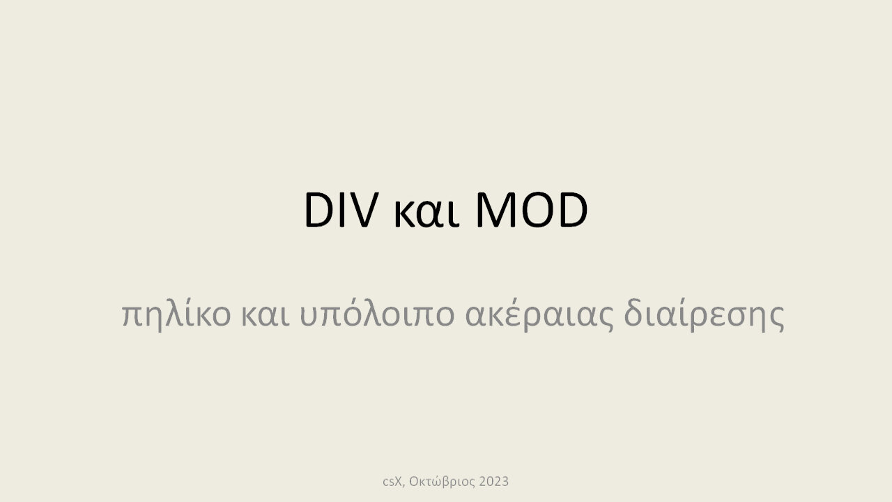 Τελεστές DIV και MOD, ορισμός