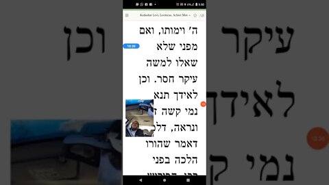 Kedushas Levi Parshas Acharei Mos Leviticus 16 Hasidic Jewish Bible Commentary Stay in your Lane!