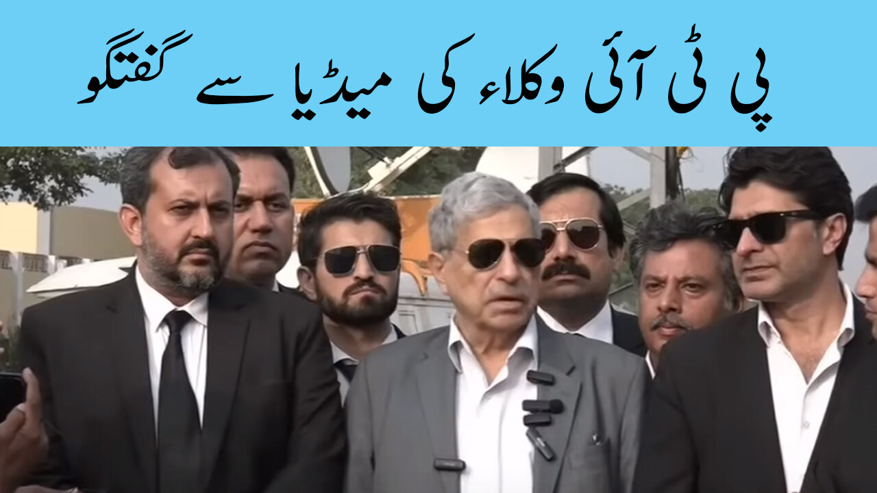 PTI Lawyers Media Talk