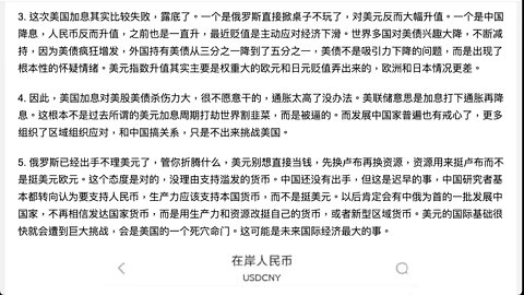 「俄羅斯理念」流行會構成美元巨大挑戰