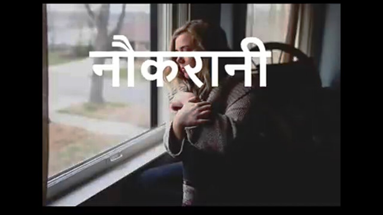 Two Stories: "नौकरानी" और "घुड़सवार"