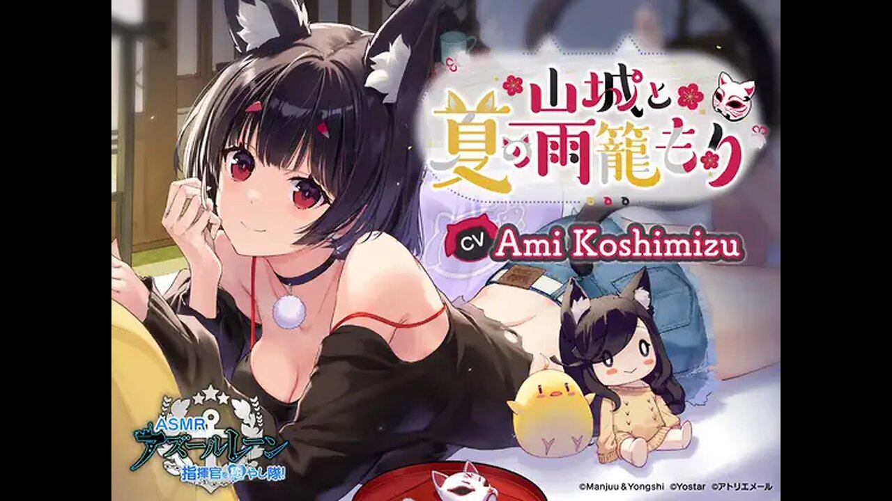 [Azur Lane ASMR] Commander Pampering Team! Taking Shelter with Yamashiro