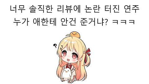 식품 광고 방송 하다가 초대형 논란 터뜨려버린 오토노세 카나데(연주)