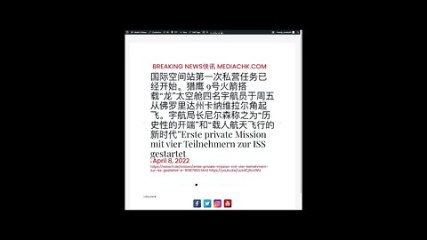 乌克兰战情 四月八日2