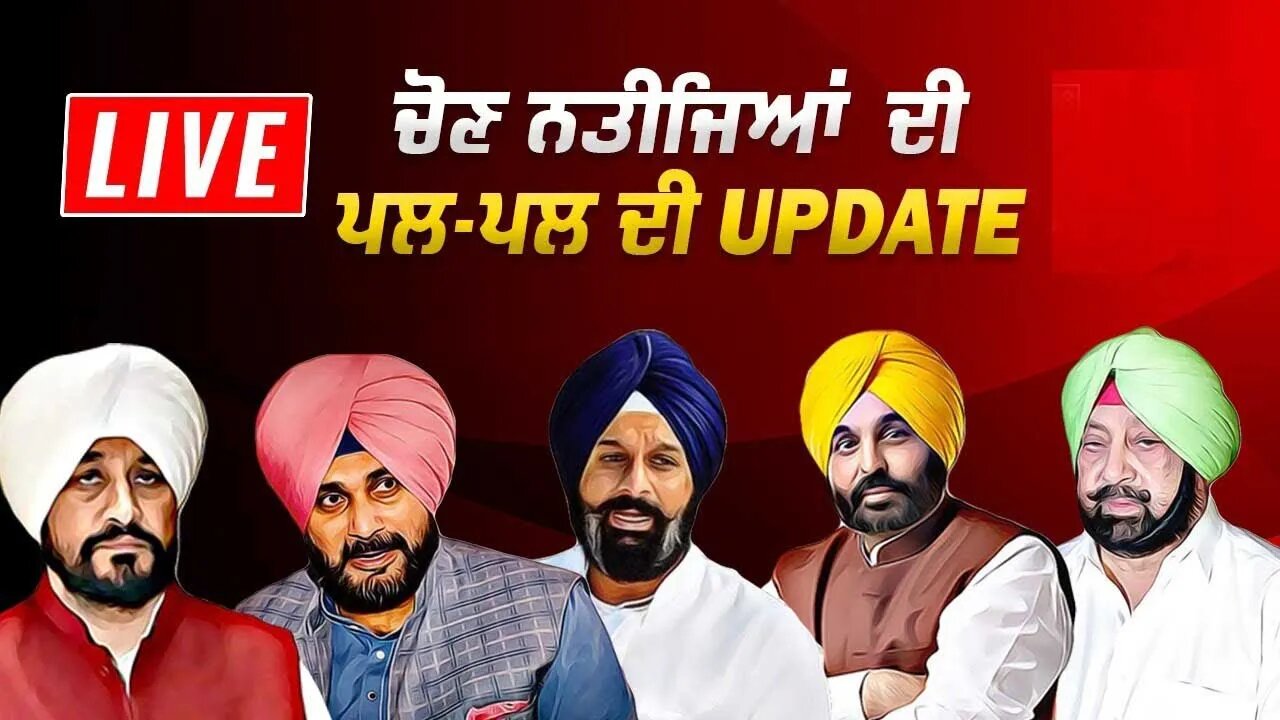 Punjab LIVE : Punjab | fast punjab tv Live News